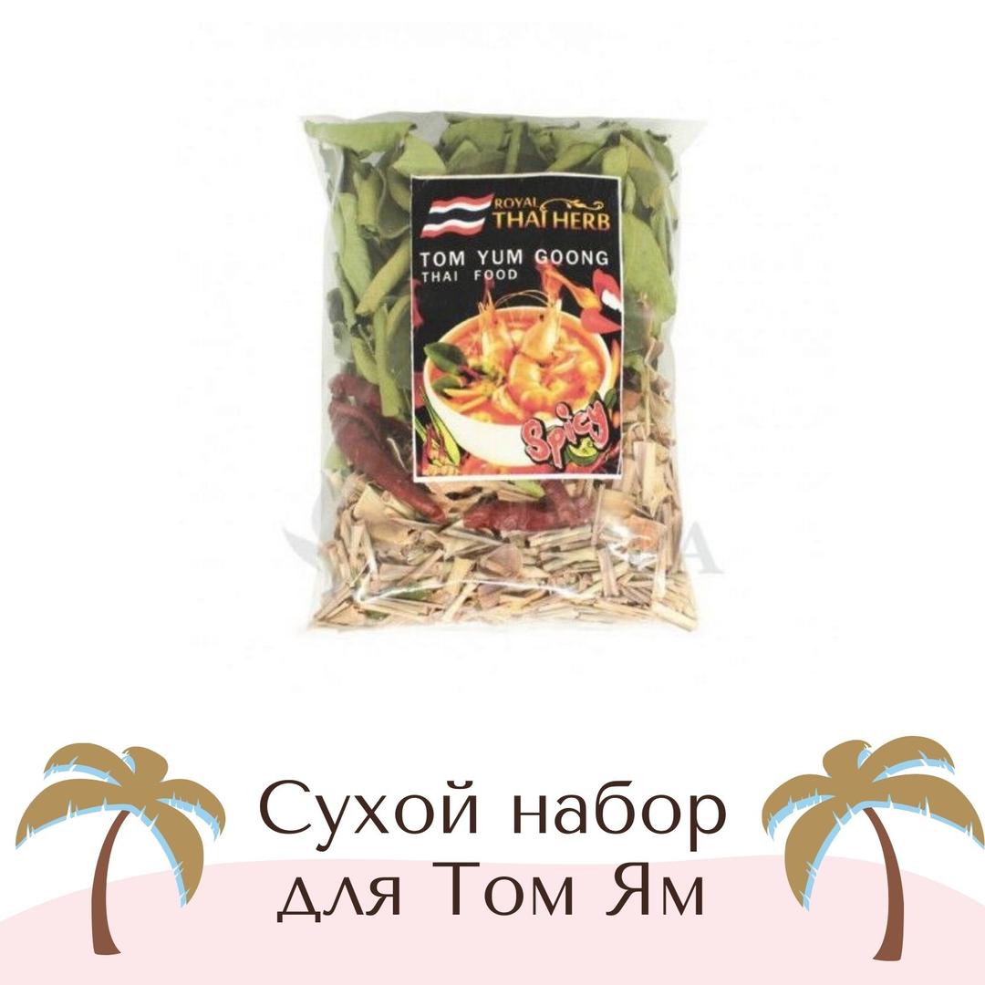 Набор Для Том Яма Купить Лента
