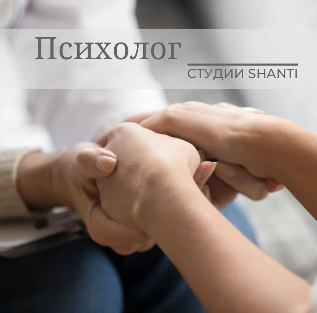 Онлайн встреча по ПСИХОЛОГИИ