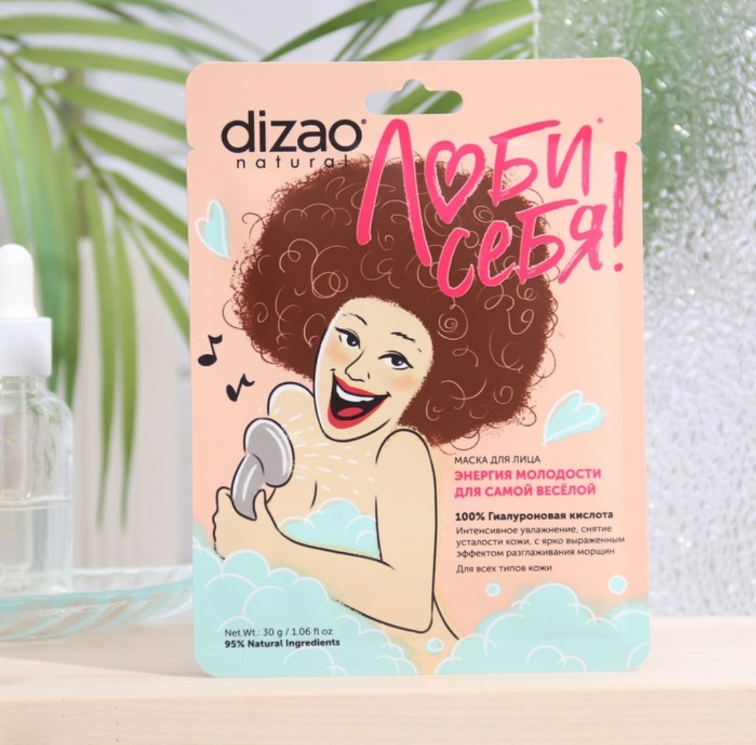 Dizao Маски Подарочный Набор Купить