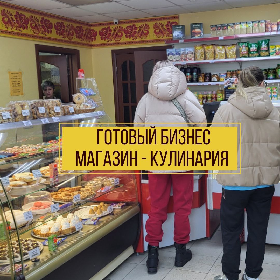 Воронеж Купить Готовый Бизнес Магазин