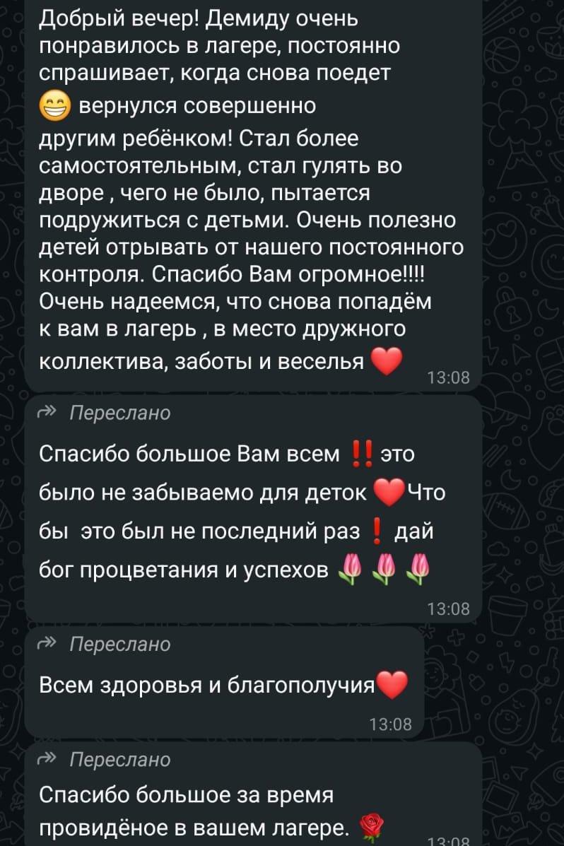 Отзыв 2