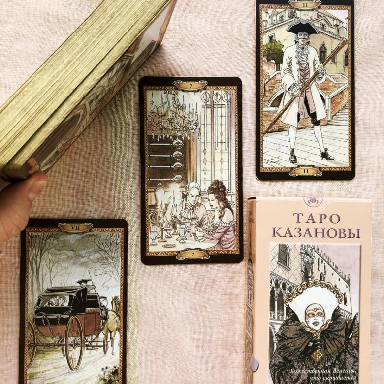 Колода таро казановы. Таро казановы галерея карт. Карты казанова. Карты казанова. Карты казанова.