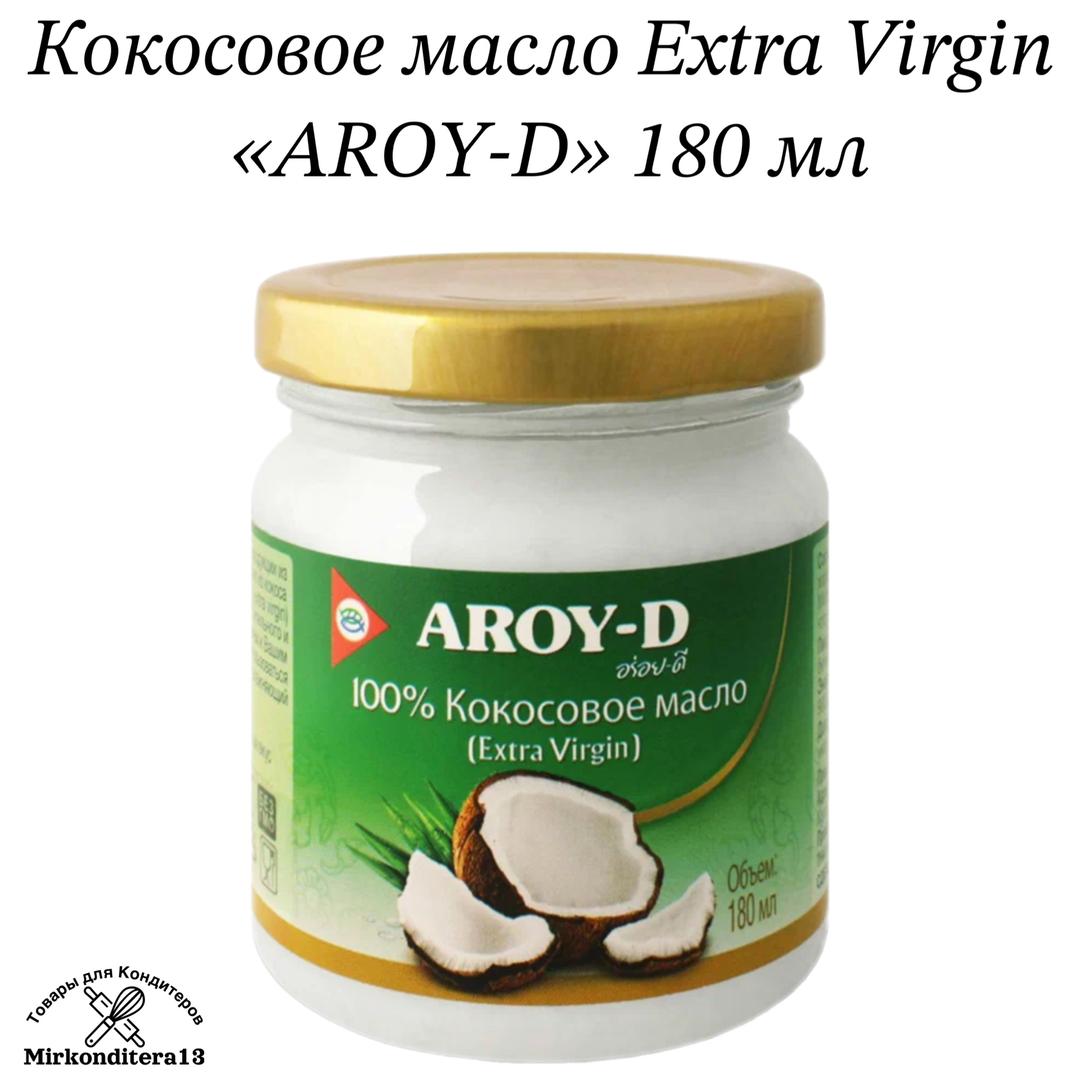 Кокосовое Масло Арой Д Купить