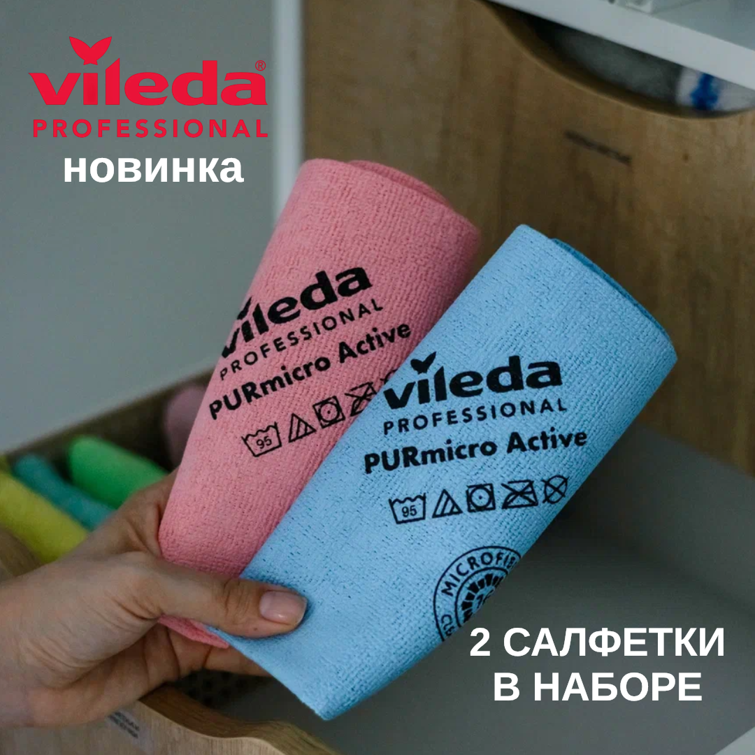 Набор 2 салфетки ПУРмикро Актив (красная и синяя)