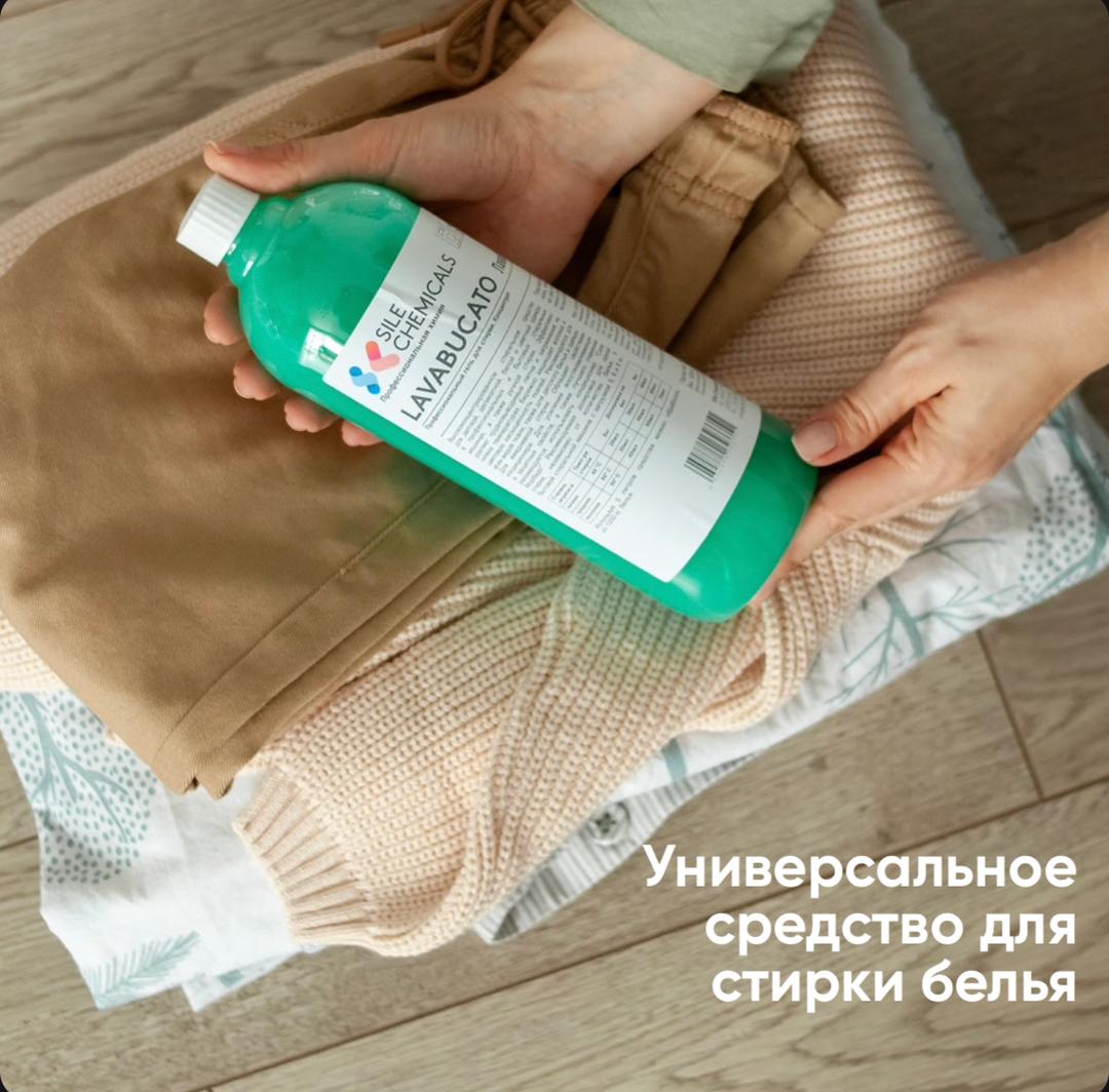 Универсальное средство для стирки Lavabucato