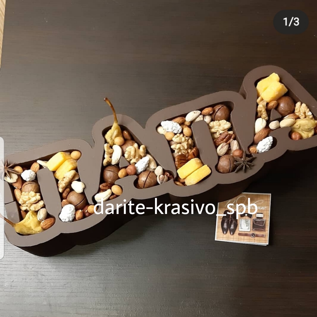 Пенобокс слово "Папа"