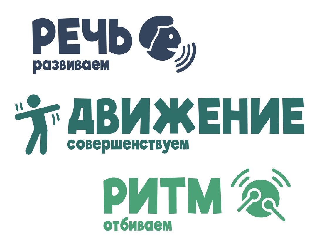 Речь, движение, ритм