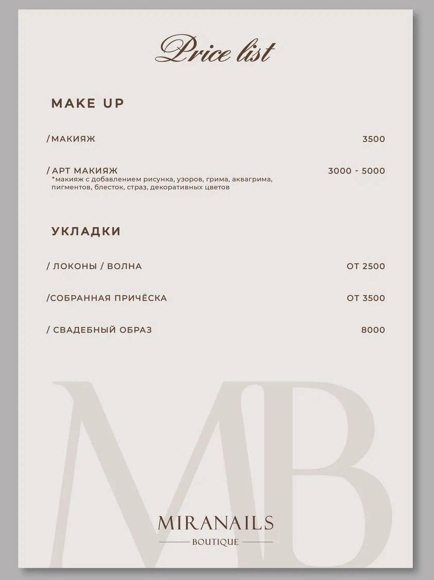 Miranails Boutique — работа студии