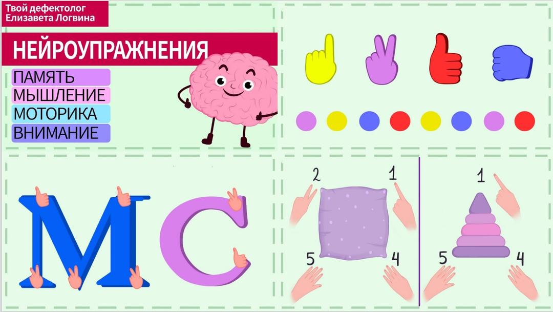 Нейроупражнения для детей 10 лет распечатать карточки