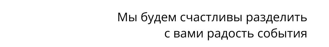 Wedding Text