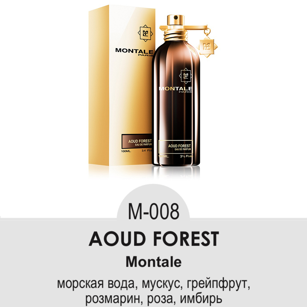 Монталь уд форест. Montale aoud forest. montale aoud forest 50. montale aoud forest 100 мл. монталь интенс пеппер.