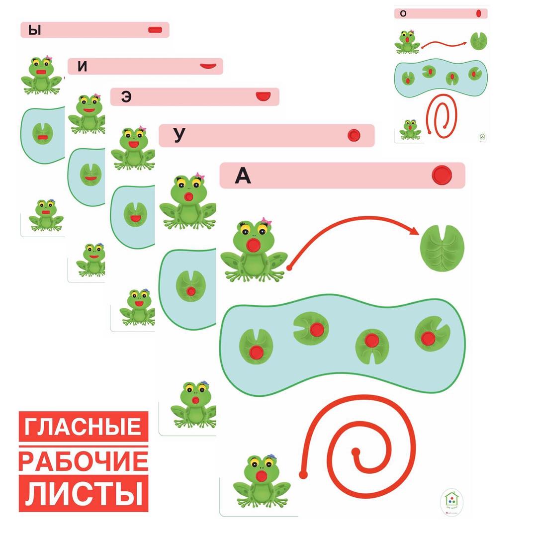 Слоговые дорожки