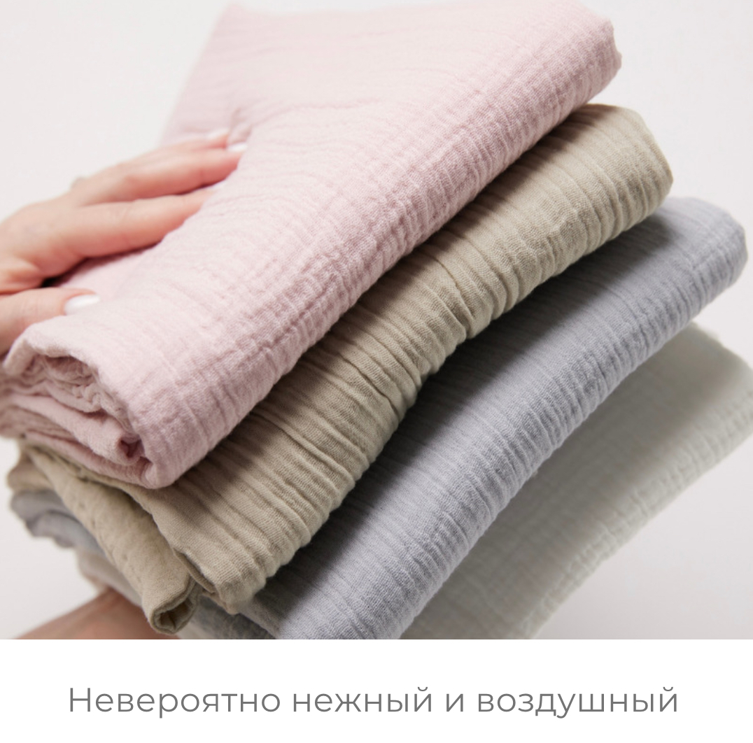 Плед муслиновый тонкий Gray&Rose