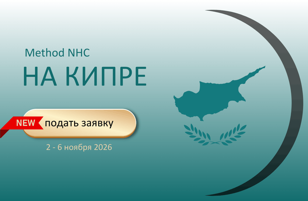 Экспресс-ретрит в Санкт-Петербурге