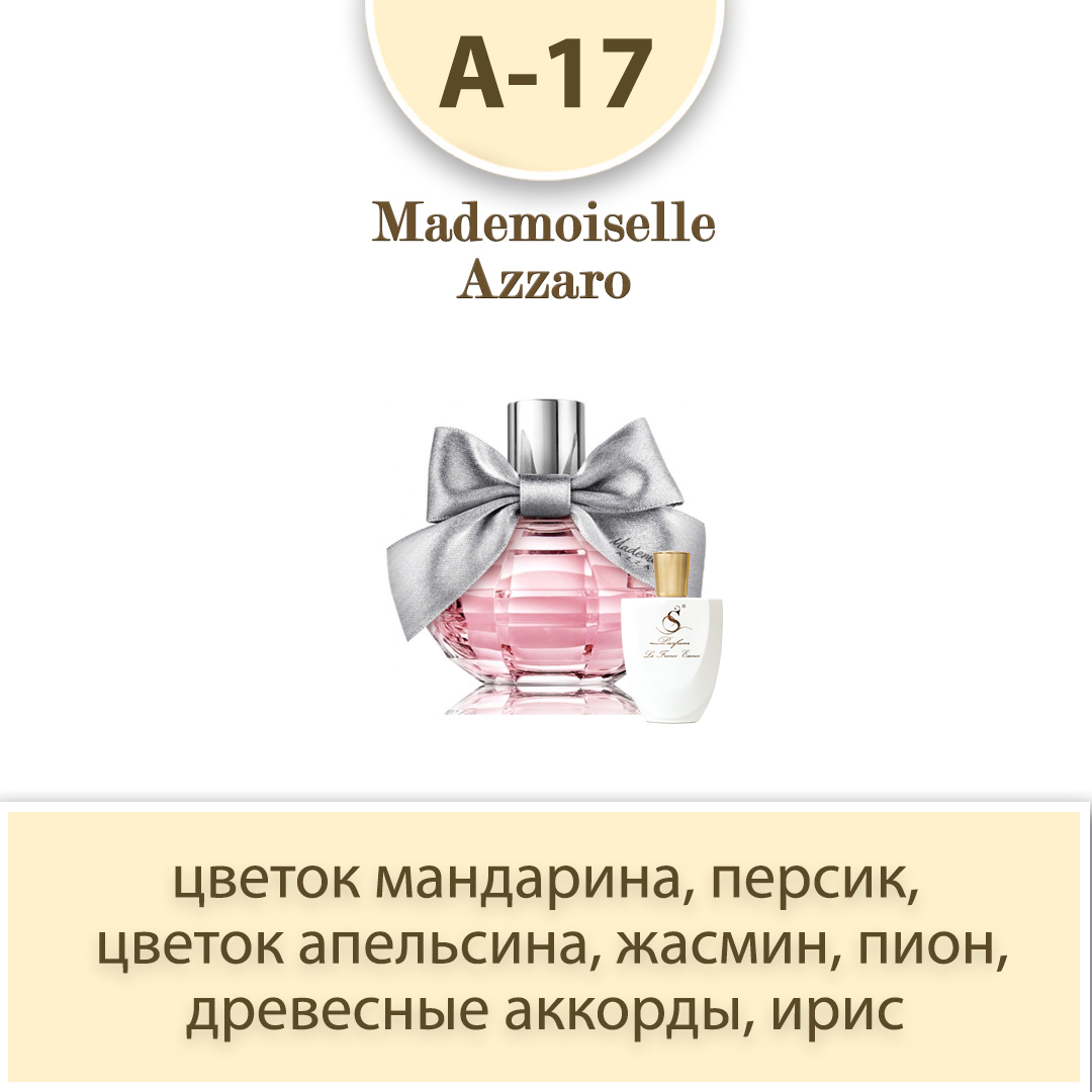 Мадемуазель 4