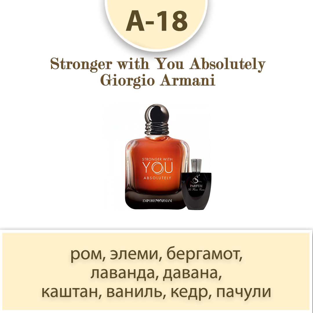 Emporio armani stronger with you 50 ml. Stronger with you absolutely giorgio armani. Джорджио армани stronger with you absolutely. Туалетная вода armani emporio armani stronger with you. Stronger with you absolutely giorgio armani.