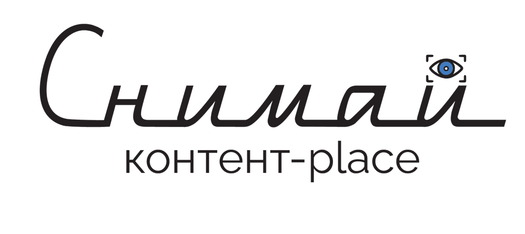 Снимай фотостудия в Екатеринбурге для творчества и бизнеса!