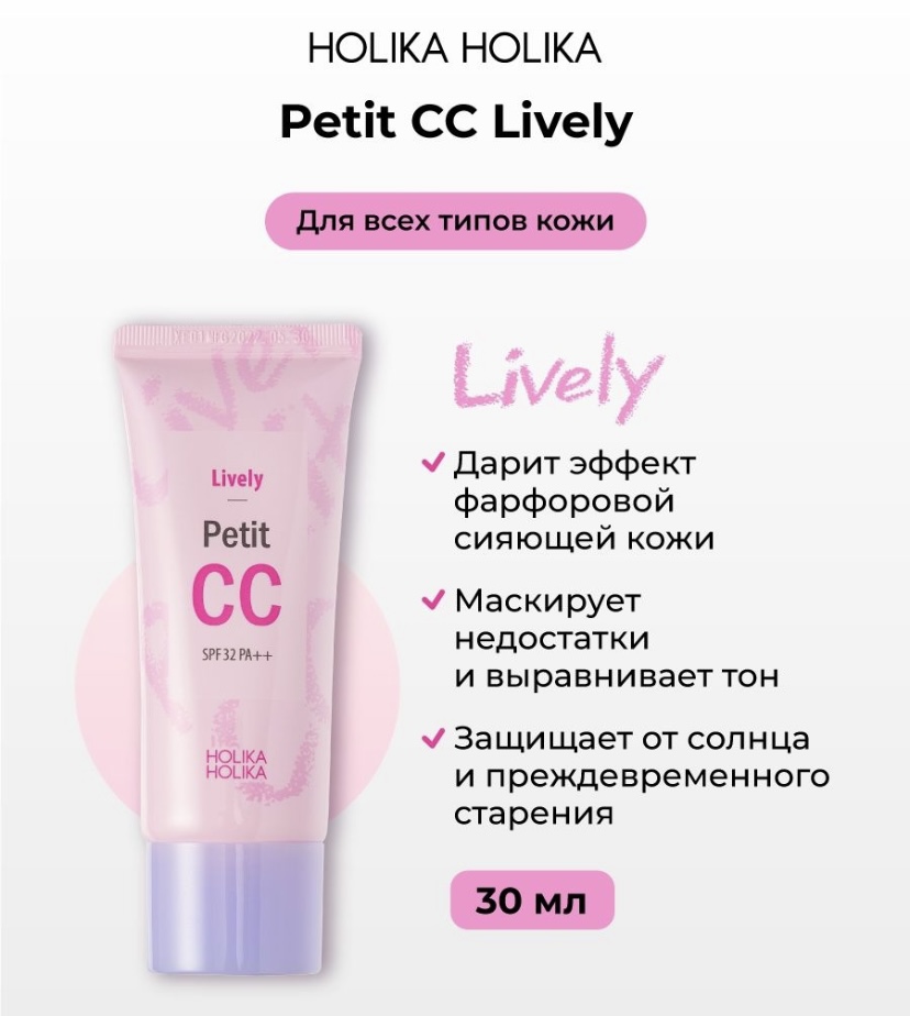 Holika Holika Cc Cream Купить