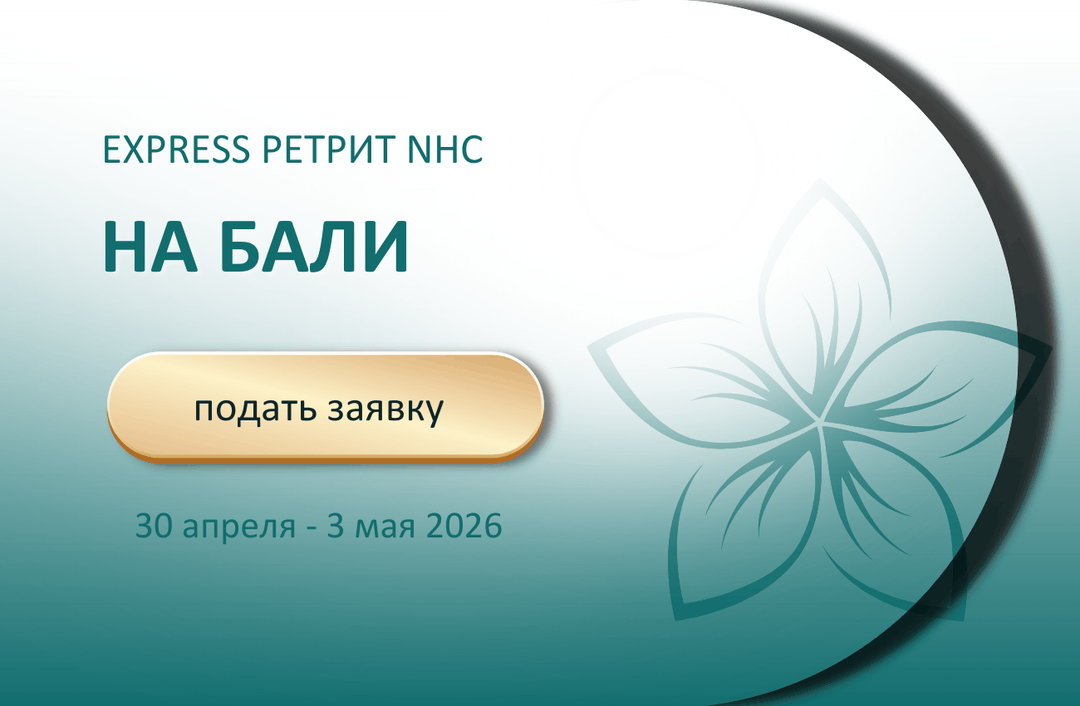 Экспресс-ретрит на Бали