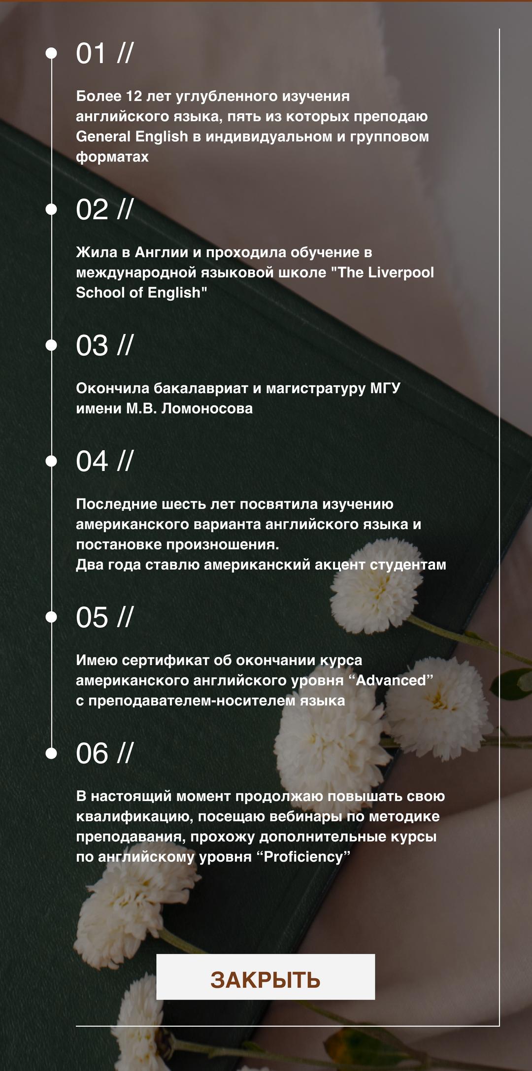 Преподаватель английского языка и американского произношения