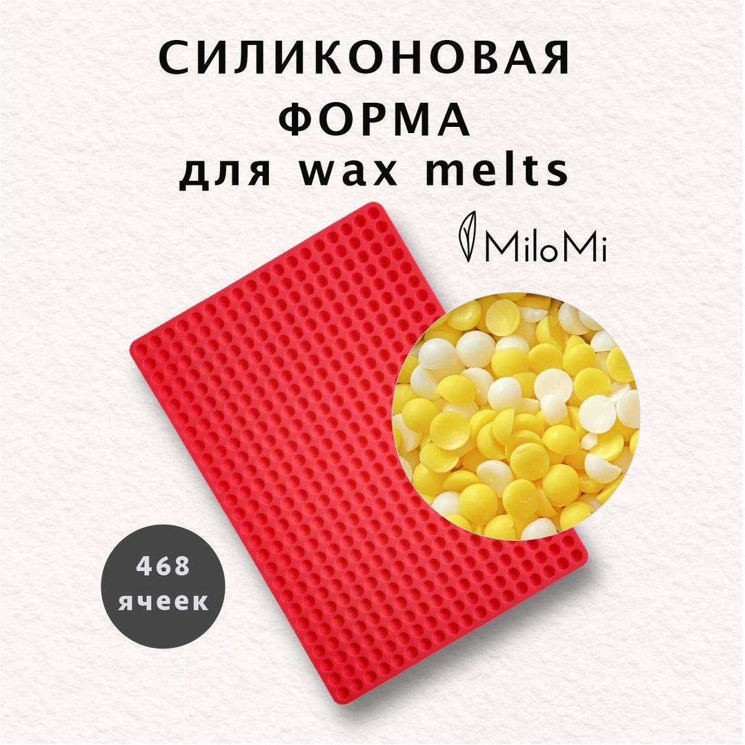 Силиконовые формы для wax melts "Полусферы"