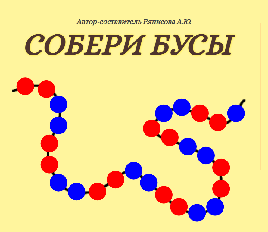 На какую нить собирать бусы. На какую нить собирать бусы