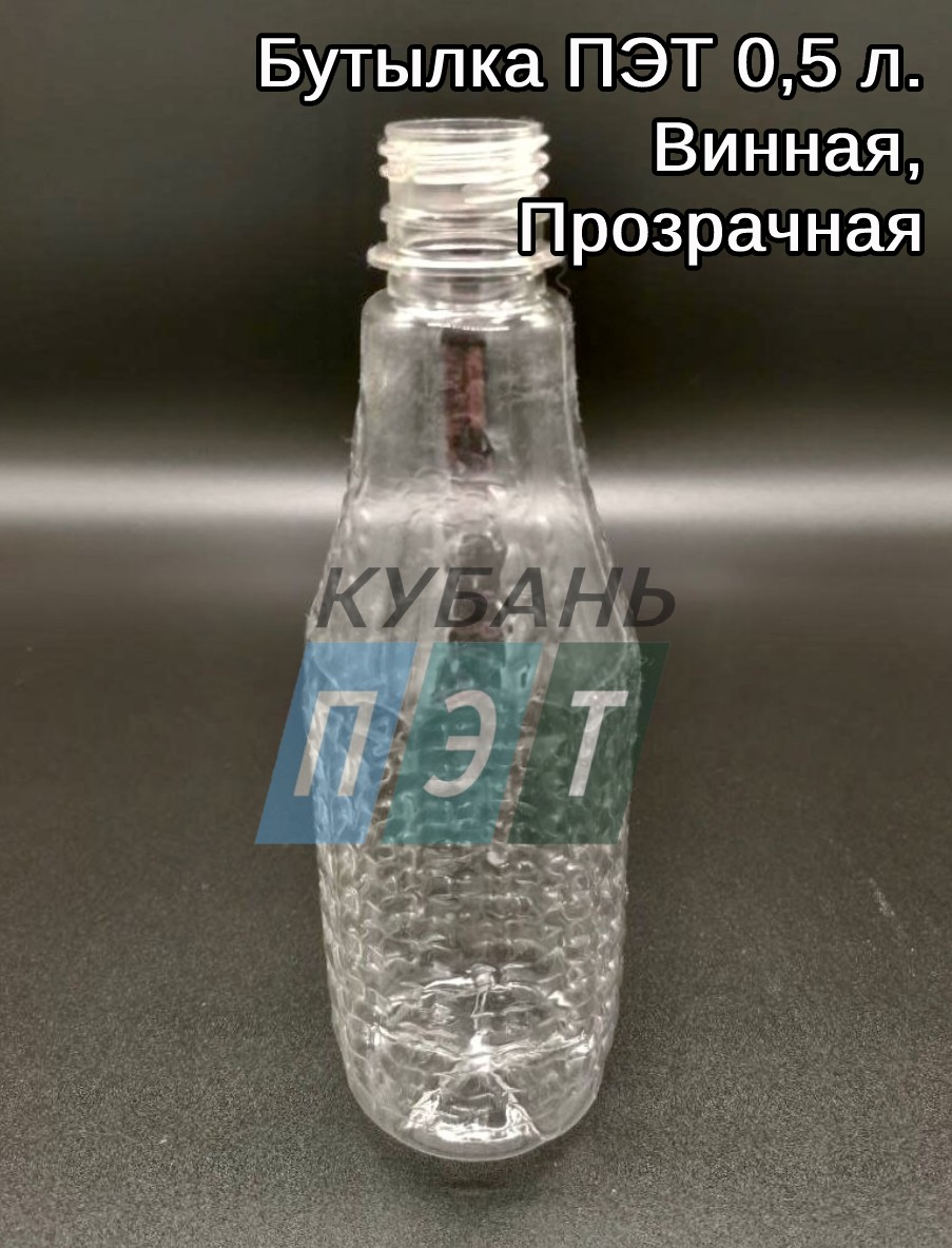Купить Пластиковые Бутылки В Краснодаре