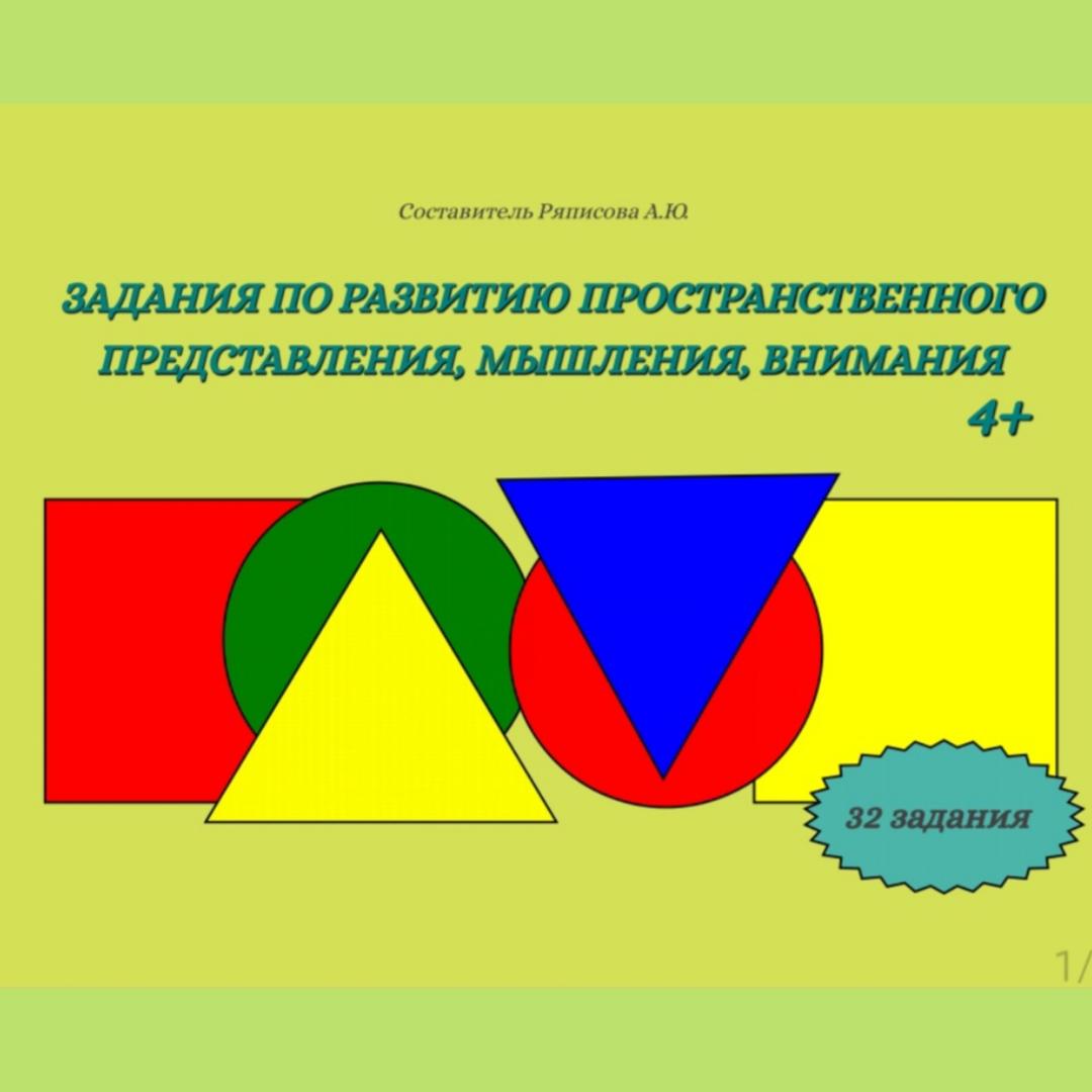 Геометрия изучающая фигуры в пространстве