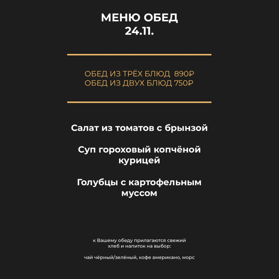 во сколько обед на работе
