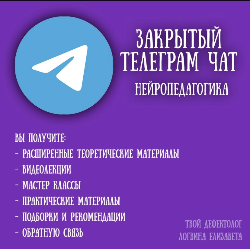чат челябинск телеграм