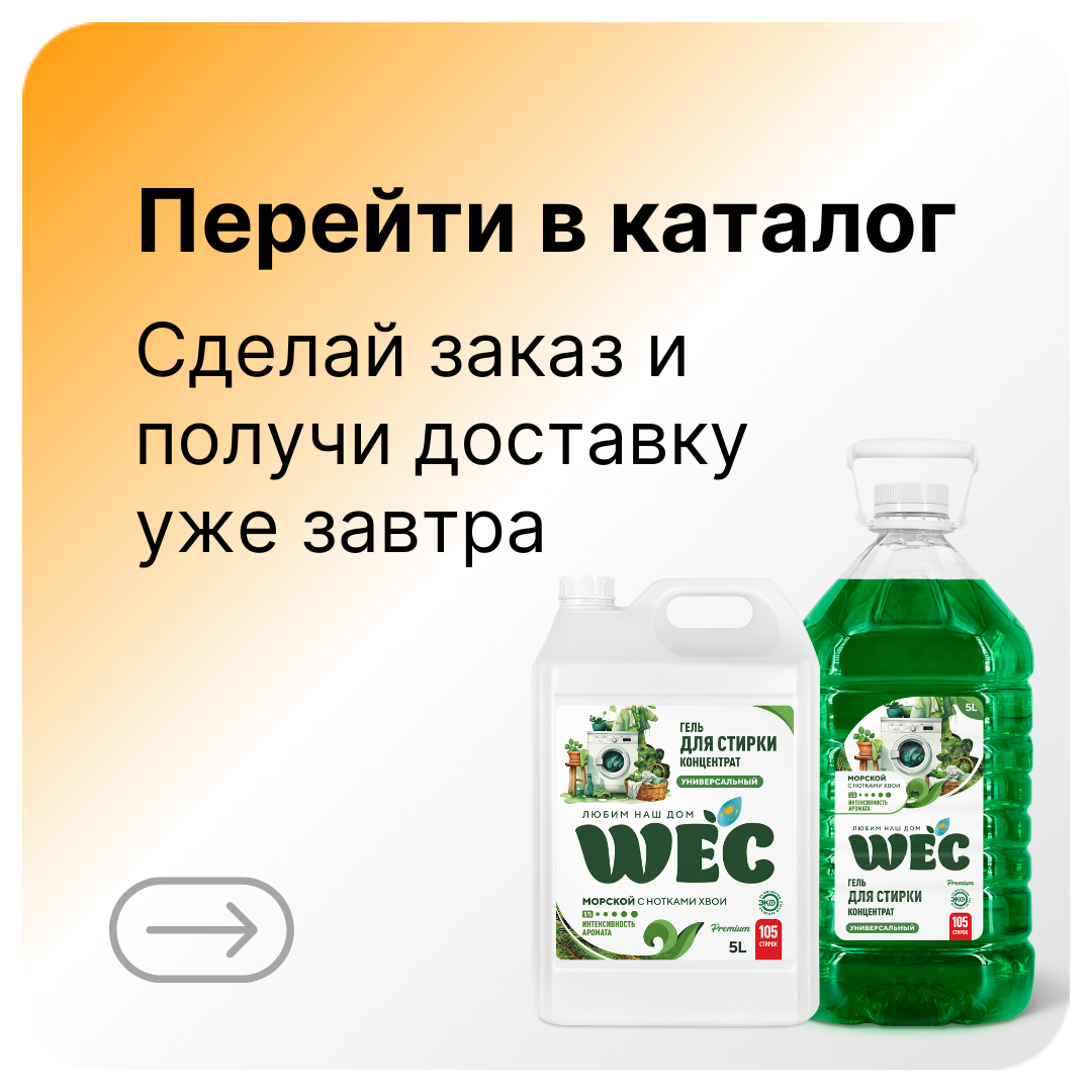 Wectrade