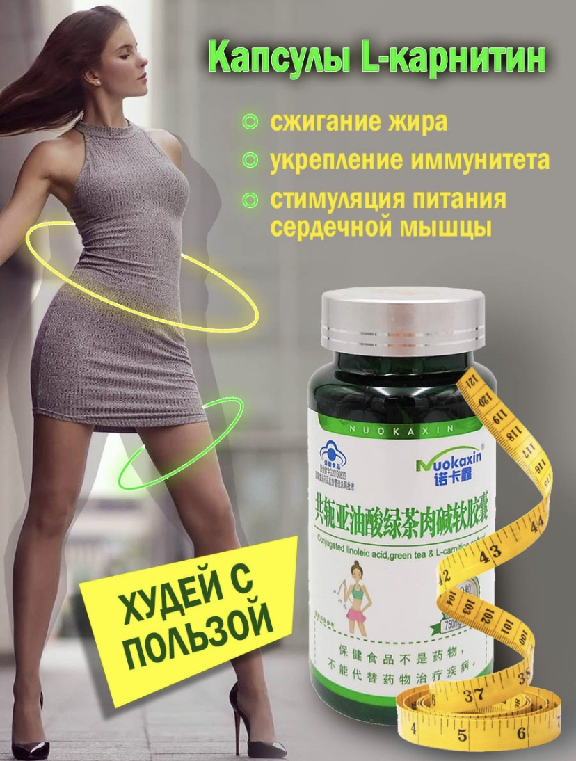 сжигание жира l карнитин. карнитин для похудения. жиросжигатель l. л-карнитин для похудения. Biotech l-carnitine + chrome л-карнитин 500 мл.
