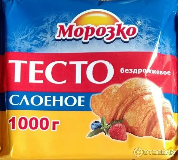 Маркс упрямое тесто отзывы. Тесто морозко слоеное бездрожжевое 400гр (303/569) 1*18. Маркс упрямое тесто отзывы. Маркс упрямое тесто отзывы. Маркс упрямое тесто отзывы.