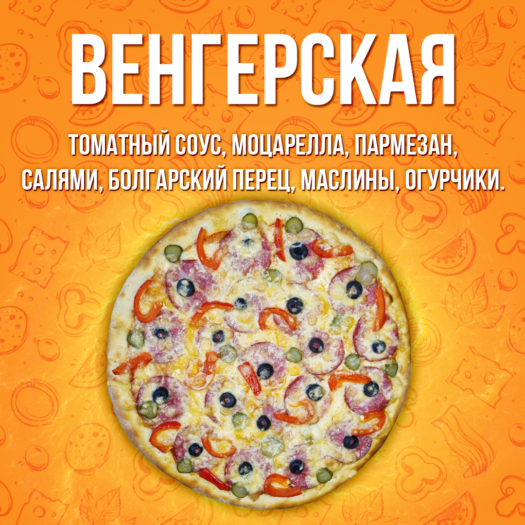 Pizzato пицца новосибирск фото 69