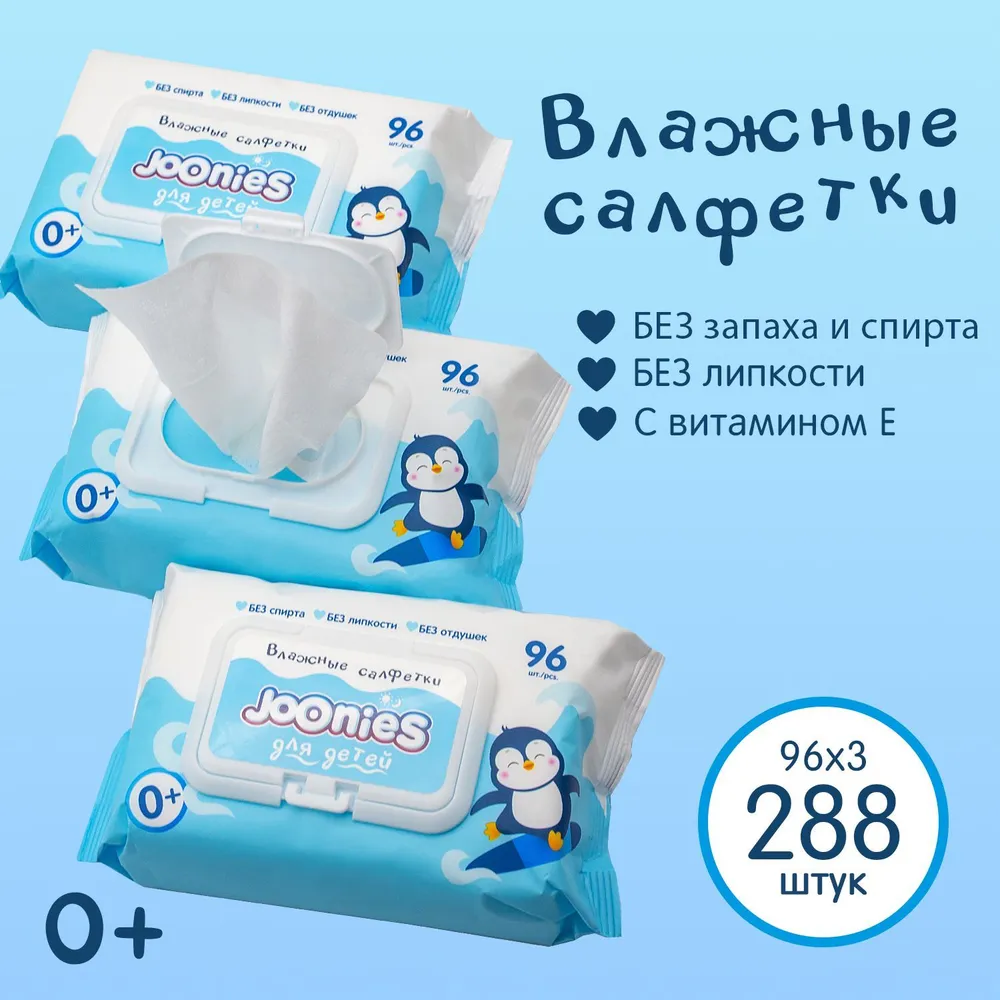Проект влажные салфетки