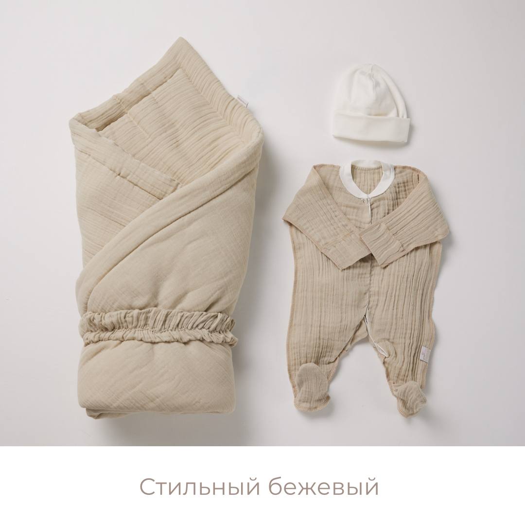 Комплект на выписку из роддома из муслина Gray&Rose, бежевый