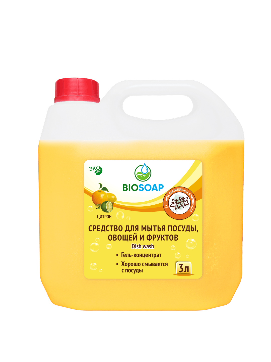 BIOSOAP Для посуды "Цитрон" (3 литра)