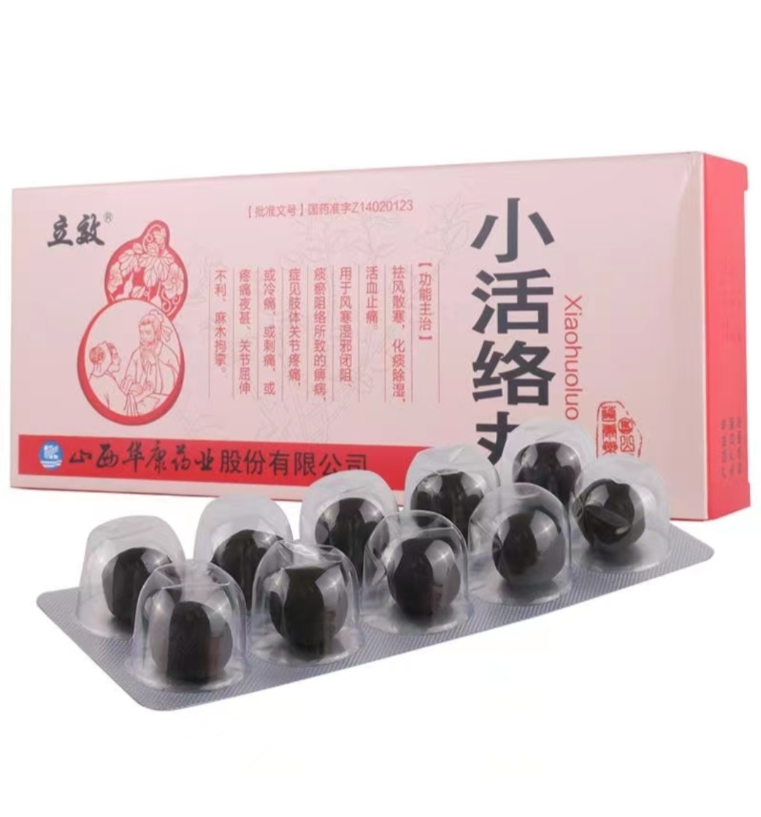 Ло вань вань двуликая. Ло вань вань двуликая. Китайские таблетки для пищеварения. Fufang xiaohuoluo wan. Ло вань вань двуликая.