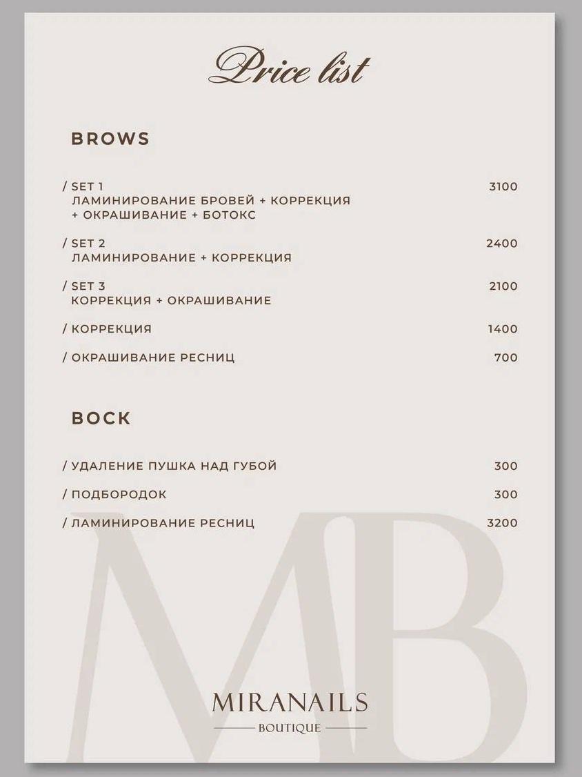 Miranails Boutique — работа студии
