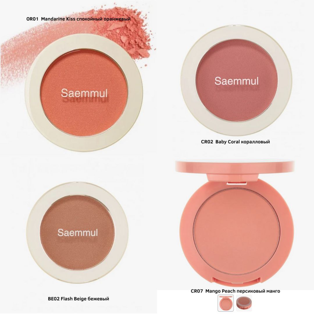 румяна the saem. The saem румяна saemmul. The saem румяна компактные saemmul single blusher pk04 rose ribbon. The saem saemmul single blusher. румяна кремовые saemmul cream stick blusher.