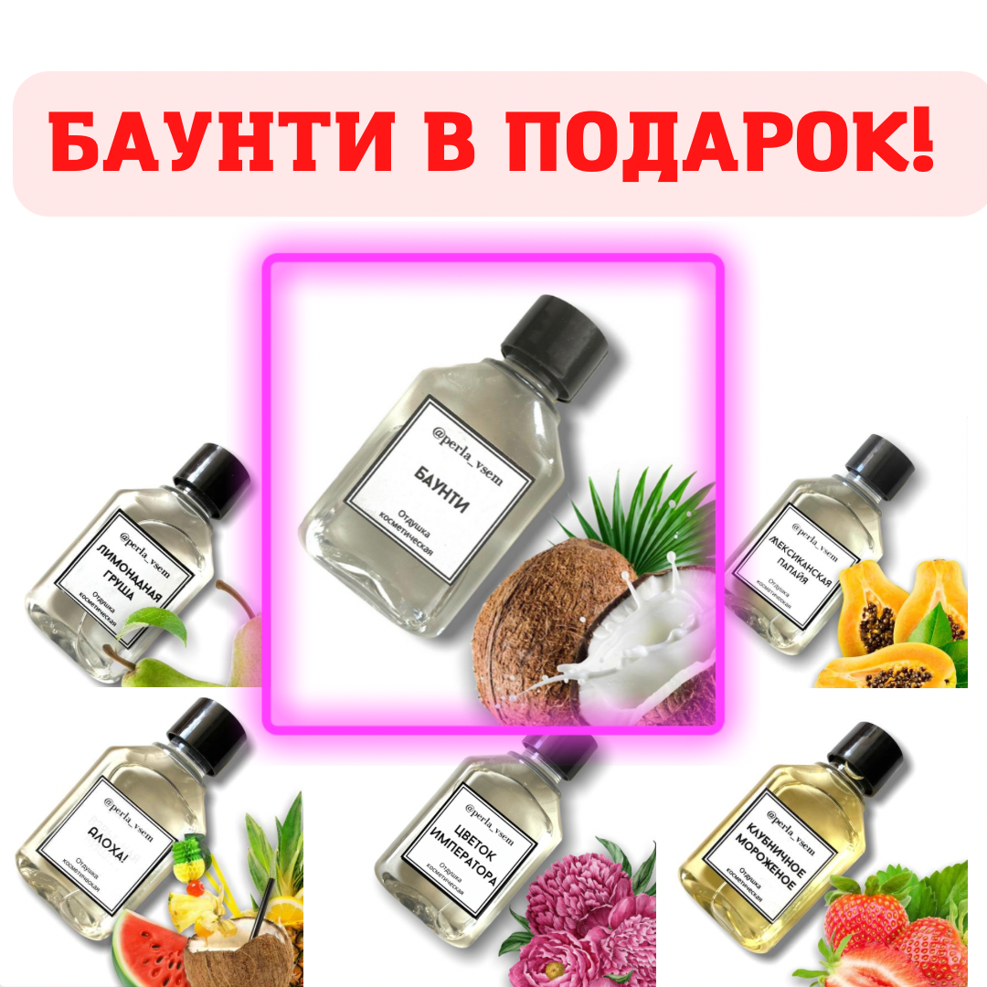 Набор топ ароматов