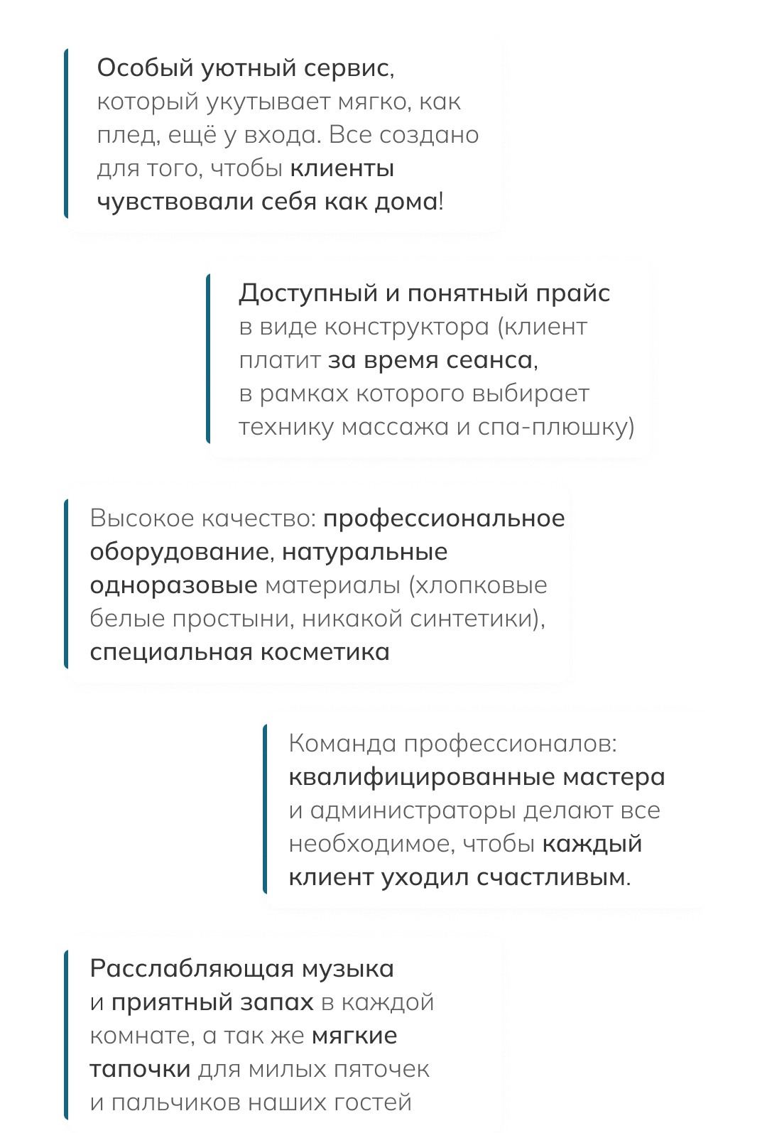 «Рельсы-рельсы, шпалы-шпалы» – студия массажа в Уфе