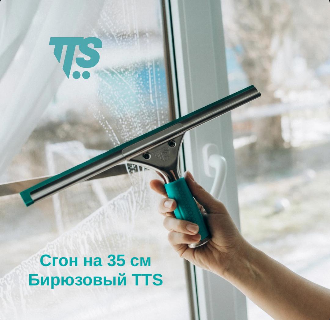 Сгон (стяжка) 35 см в бирюзовом цвете TTS