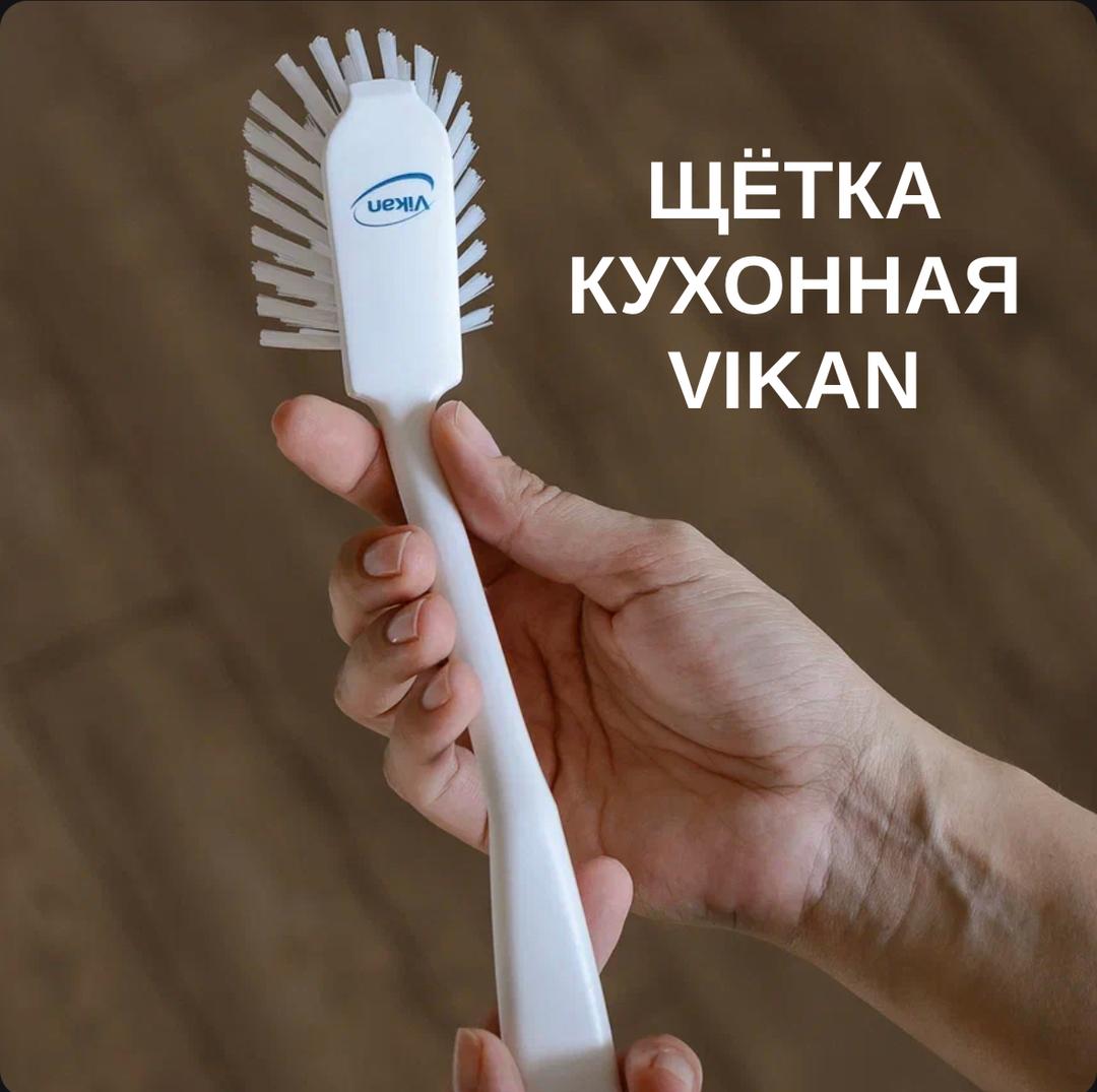 Щетка для мытья посуды Vikan белая