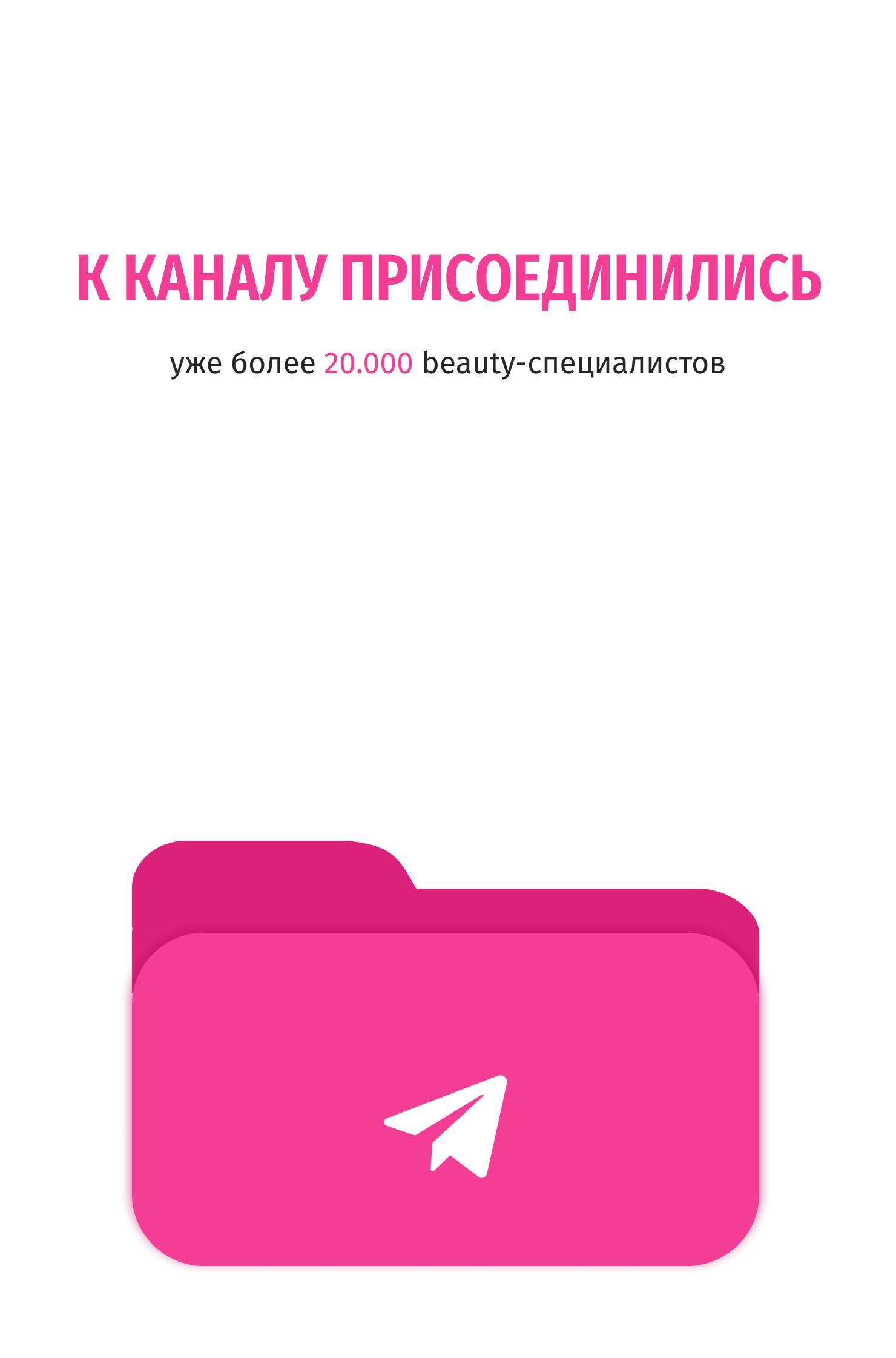 Закрытый Телеграм-канал со стикерами