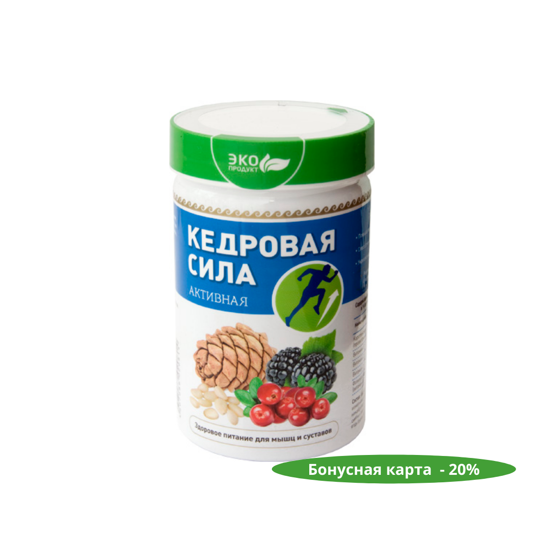 Сила продуктов. Кедровая сила Арго. Продукт Кедровая сила. Кедровая сила спортивная. Арго продукция для здоровья.