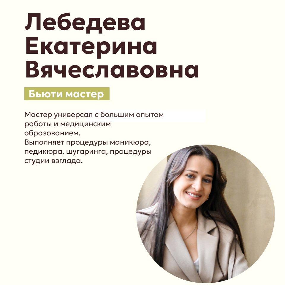 ТОТЕМ — фото центра