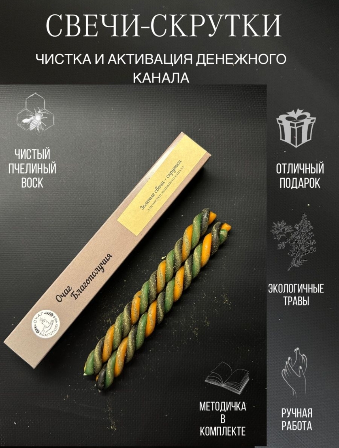 Скрутки Свечей По Цветам