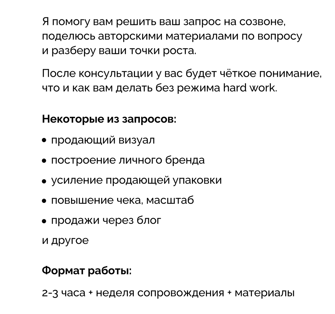 Ольга Кононенко | контент | визуал | Хабаровск