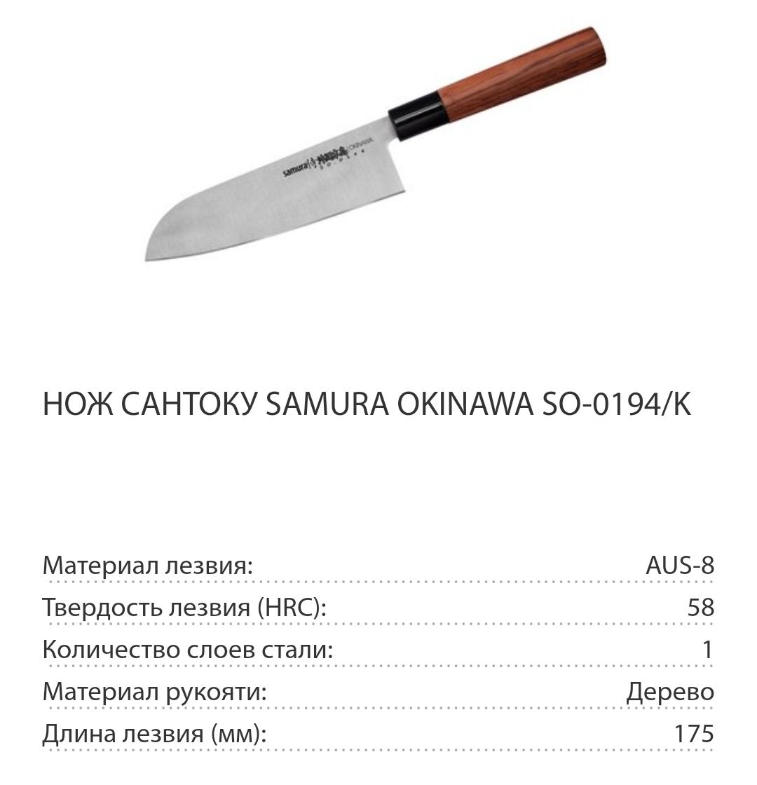 Нож сантоку чертеж с размерами